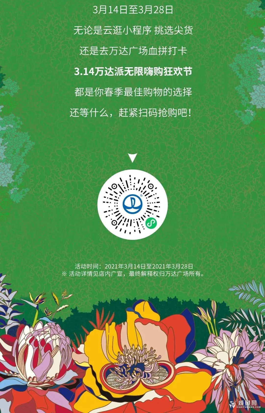 微信图片_20210315085239.jpg