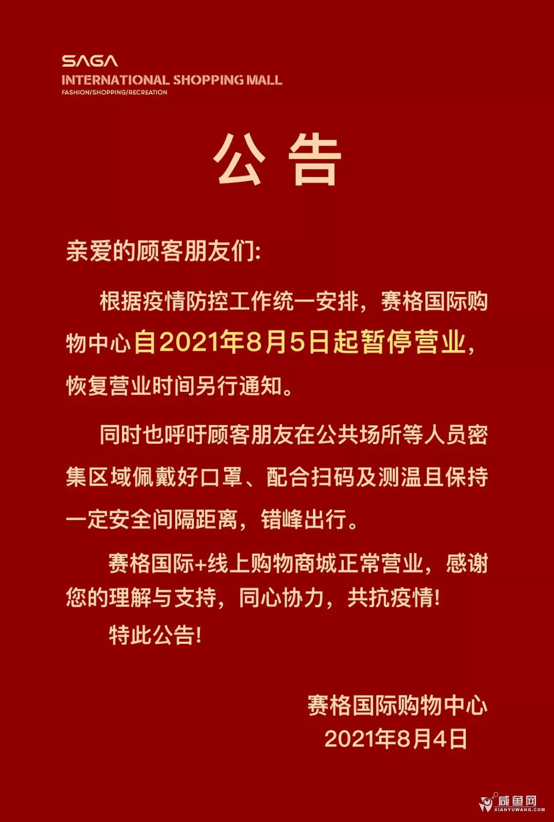 微信图片_20210805173024.jpg