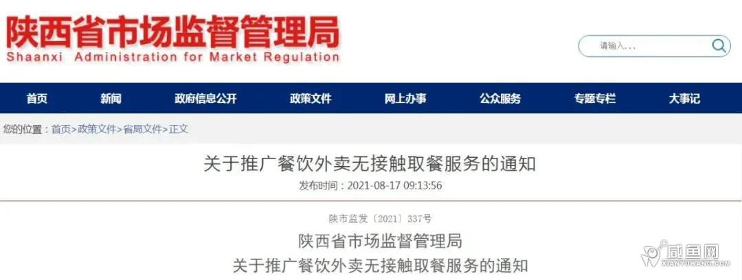 微信图片_20210820171154.jpg