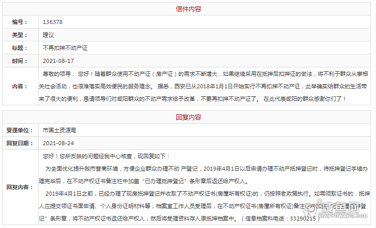微信图片_20210825173030.png