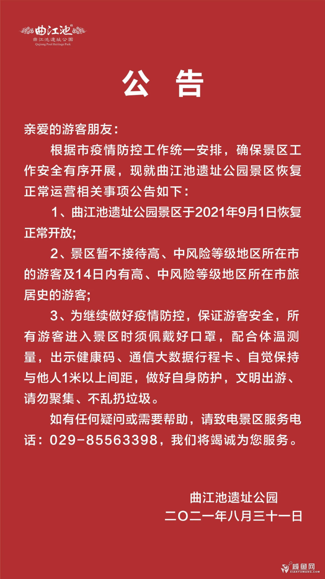 微信图片_20210901171651.png