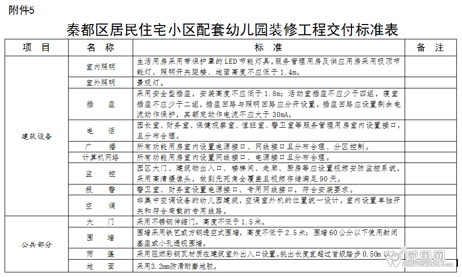 微信图片_20210924164956.png