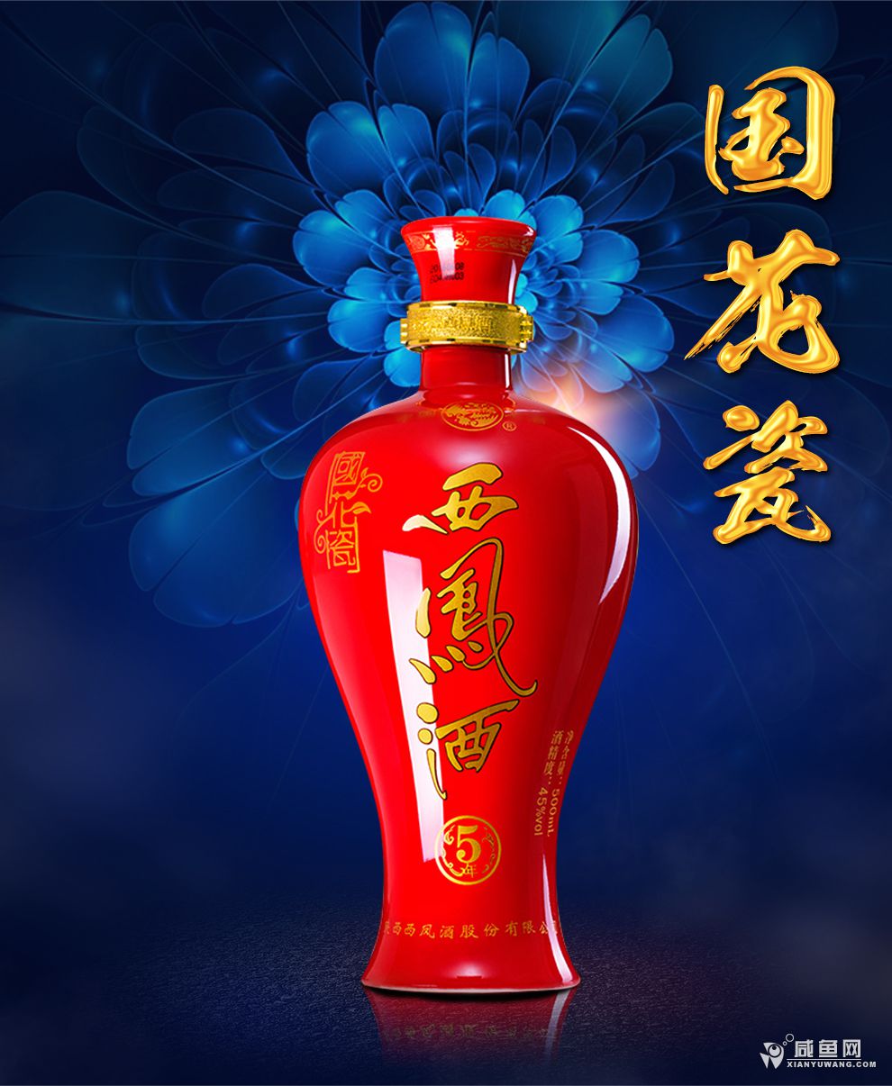 西凤酒.jpg