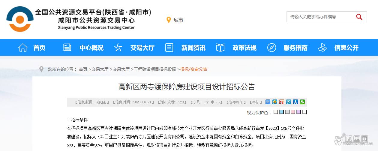 招标公告.png