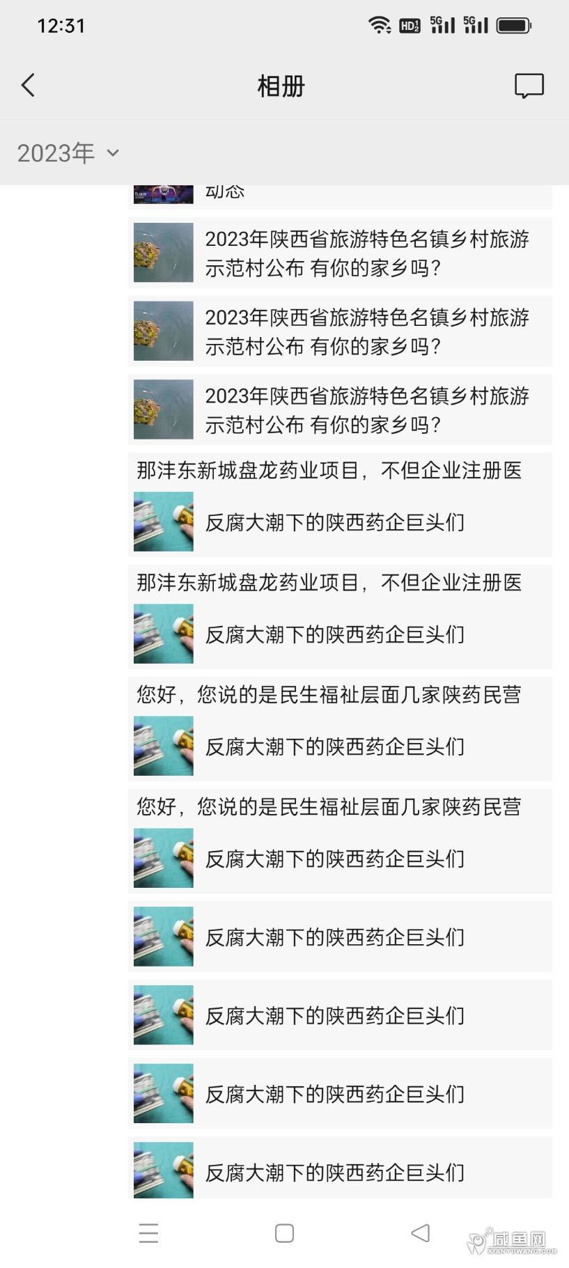 Screenshot_2023-08-23-12-31-54-90_e39d2c7de19156b0683cd93e8735f348.jpg