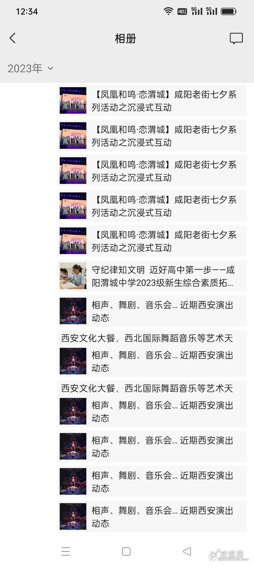 Screenshot_2023-08-23-12-34-35-05_e39d2c7de19156b0683cd93e8735f348.jpg