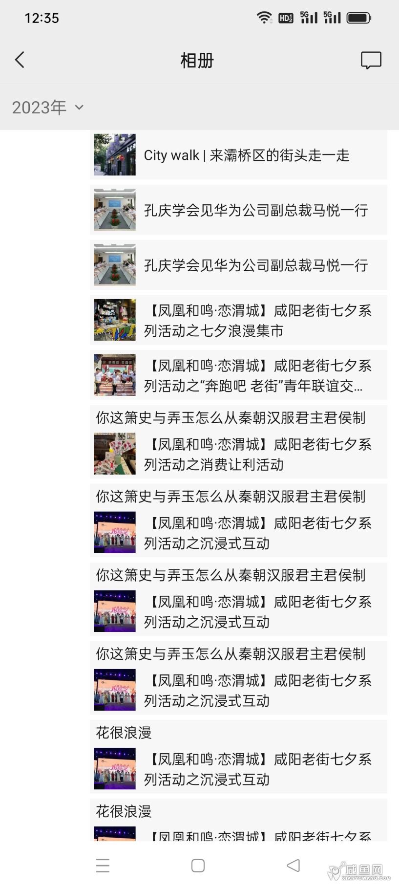 Screenshot_2023-08-23-12-35-45-04_e39d2c7de19156b0683cd93e8735f348.jpg
