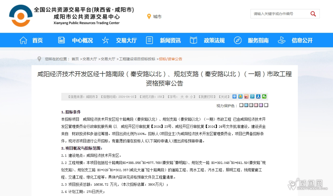 市政.png