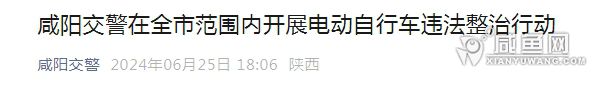 咸阳交警.jpg