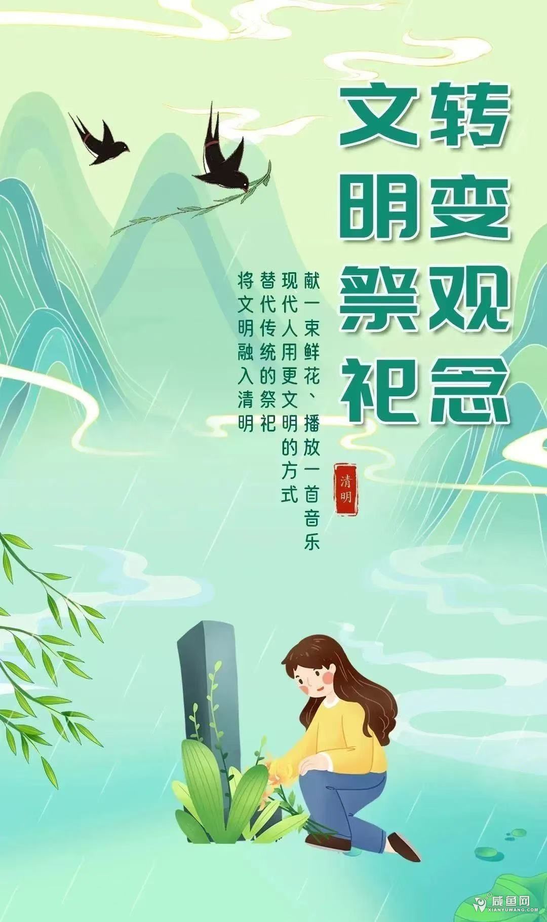 文明.jpg